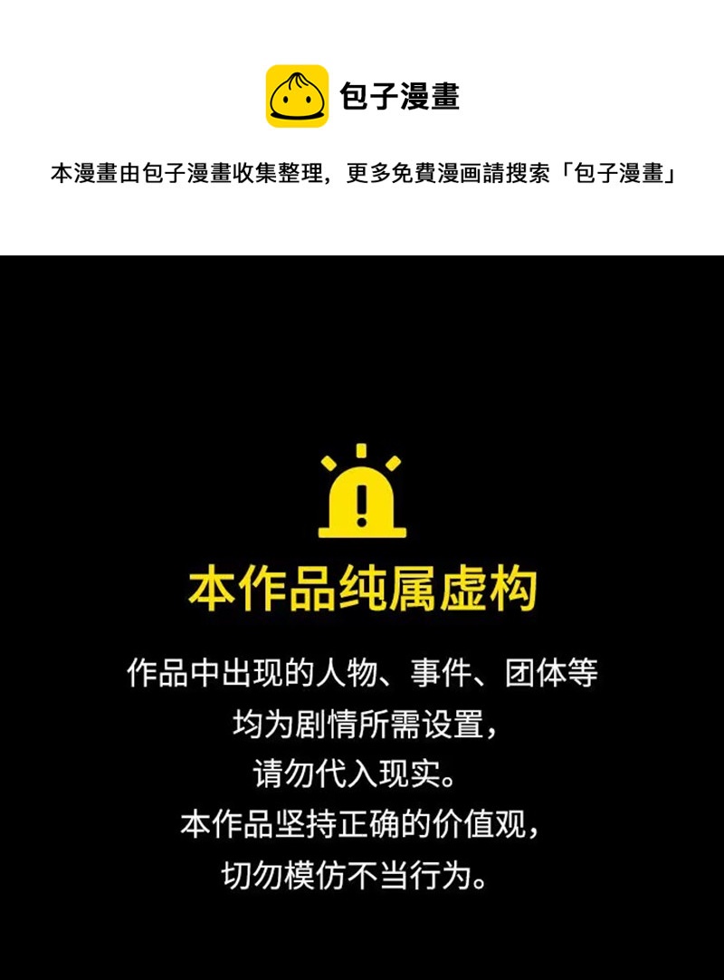 宿运街18号垃圾桶漫画,第186话 脚环（四）1图