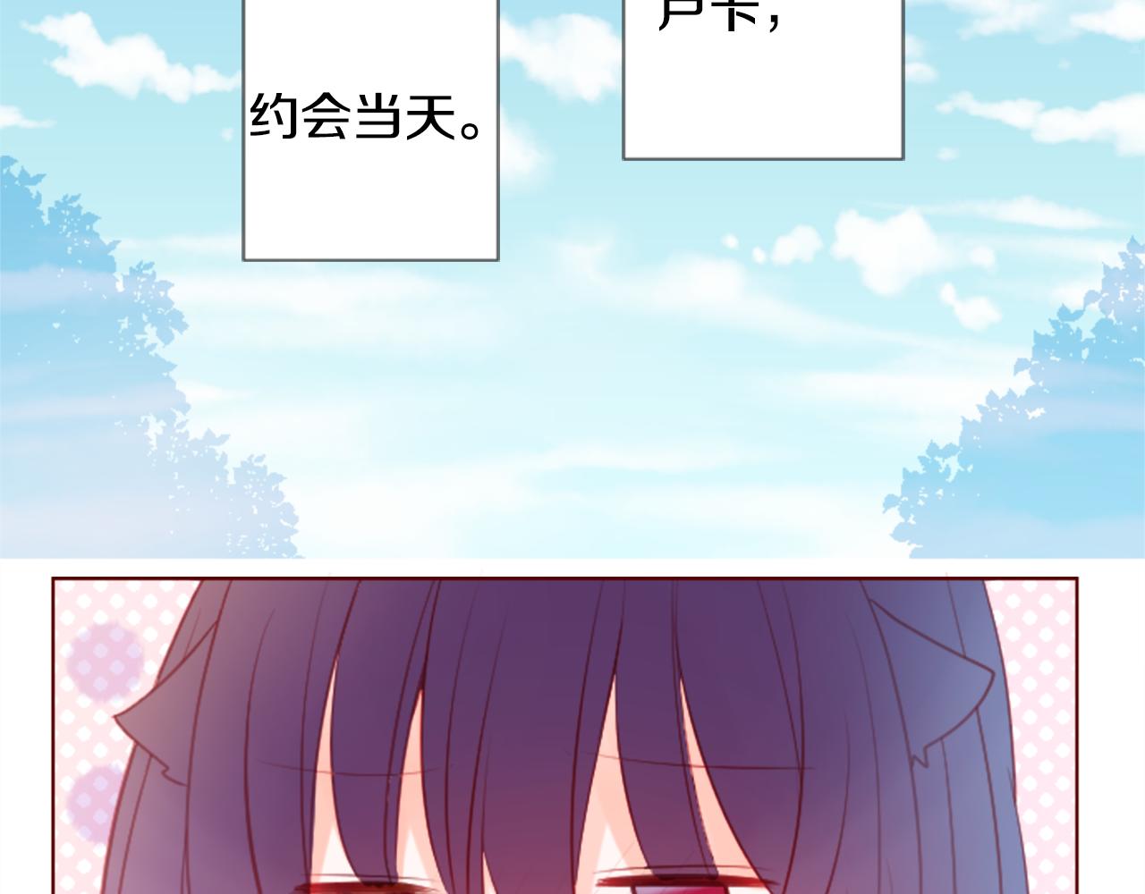 哥哥请你收养喵漫画原著漫画,第94话 爱是巧克力箱子5图