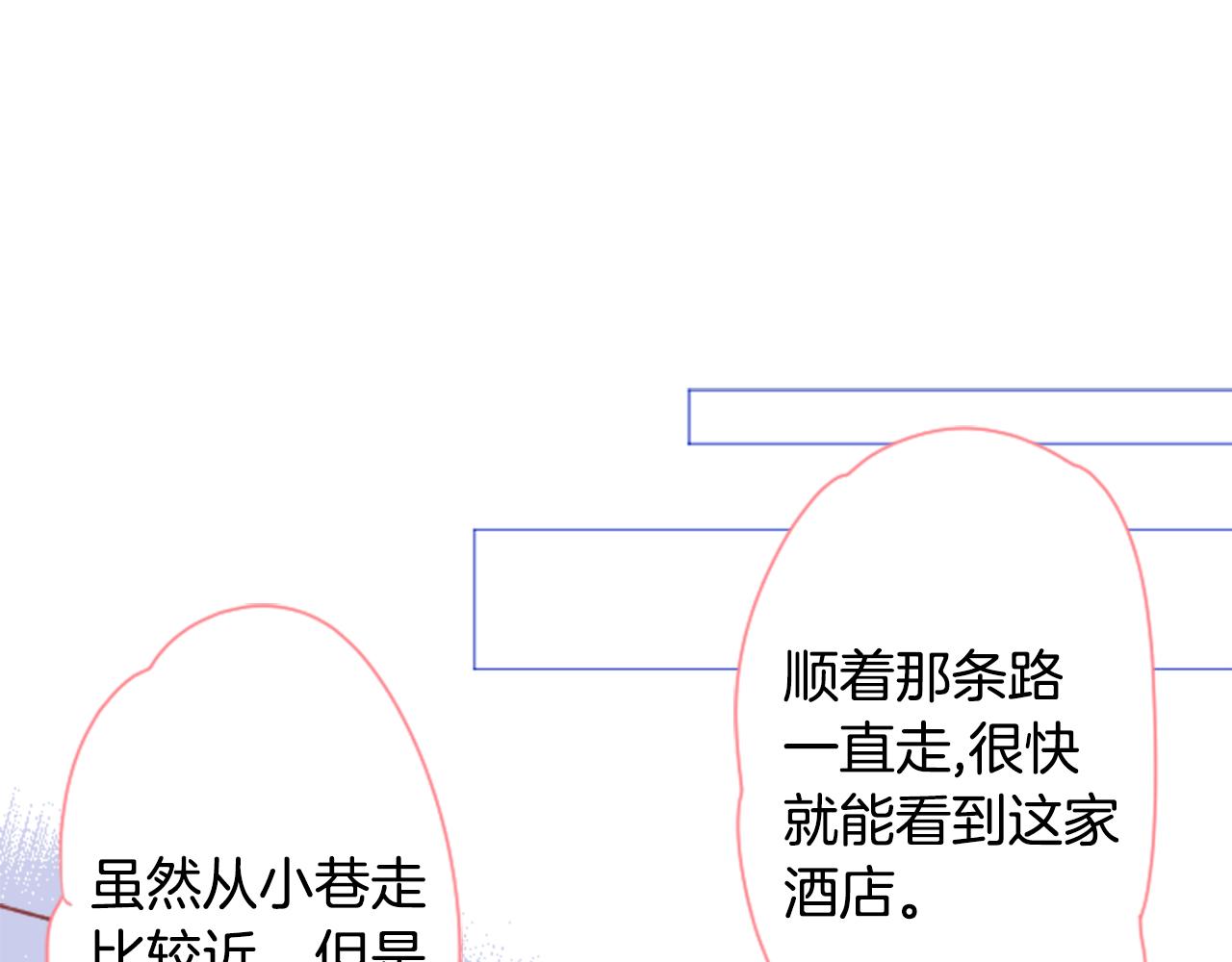 哥哥请你温柔一点表情包漫画,第98话 夜晚是短暂的秘密时间3图