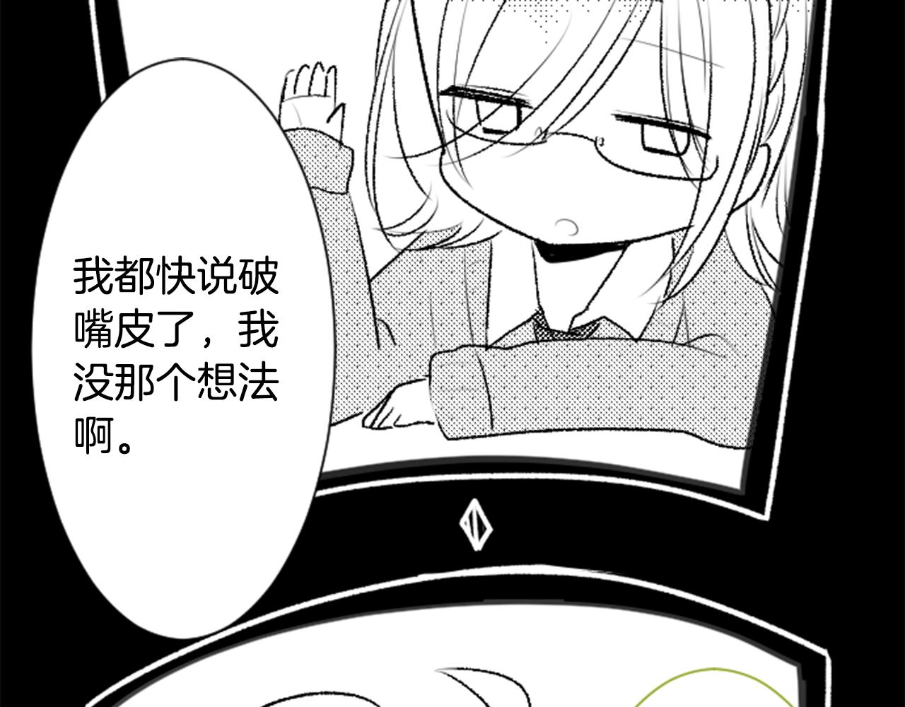 找人收养猫的文案漫画,第60话 那我们以后5图