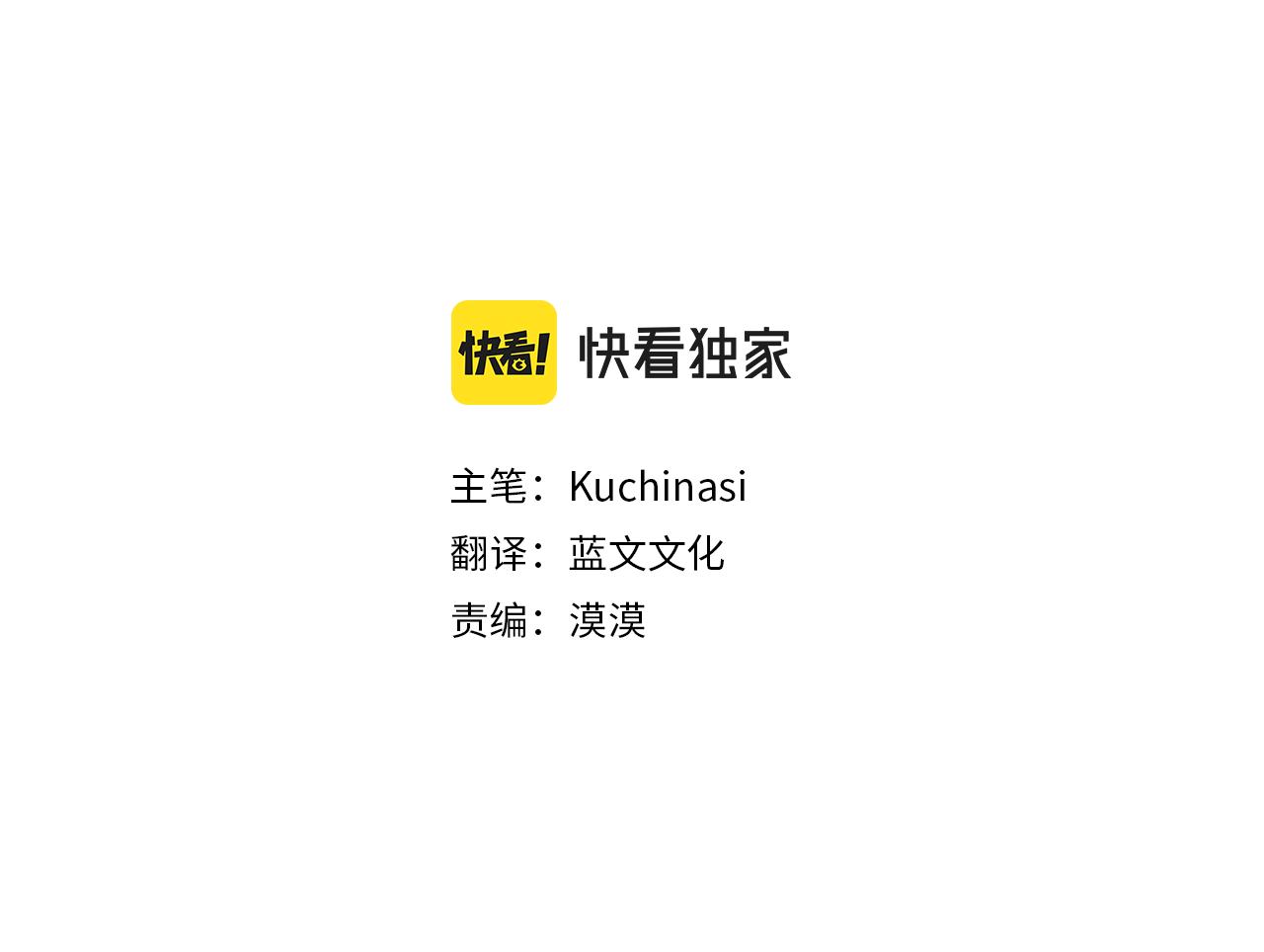 哥哥请你放手完整版漫画,第99话 夜晚是短暂的秘密时间25图
