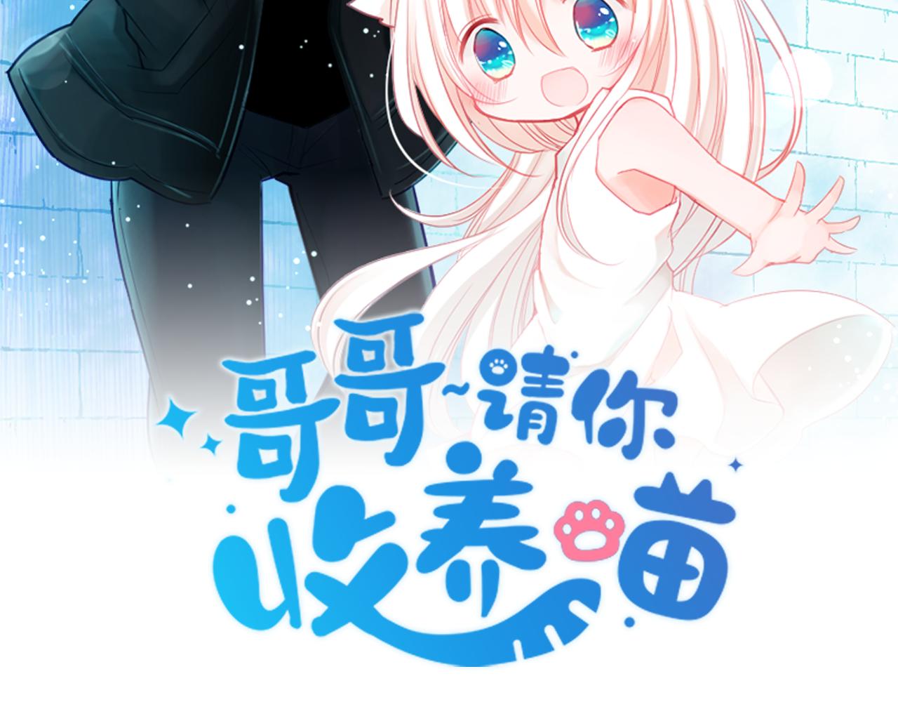 哥哥请你放手完整版漫画,第99话 夜晚是短暂的秘密时间24图