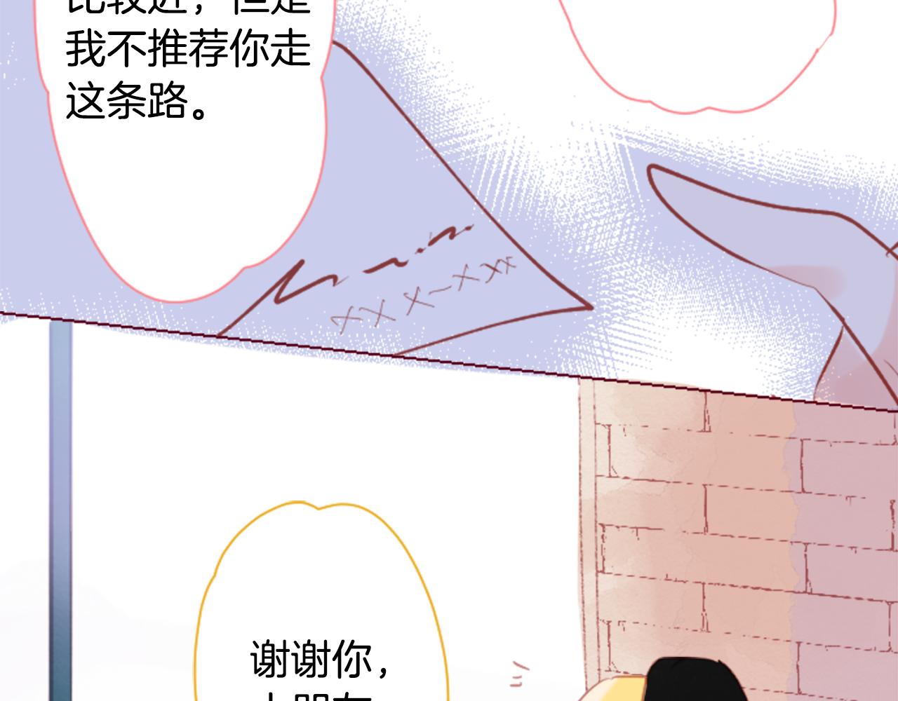 哥哥请你温柔一点表情包漫画,第98话 夜晚是短暂的秘密时间4图