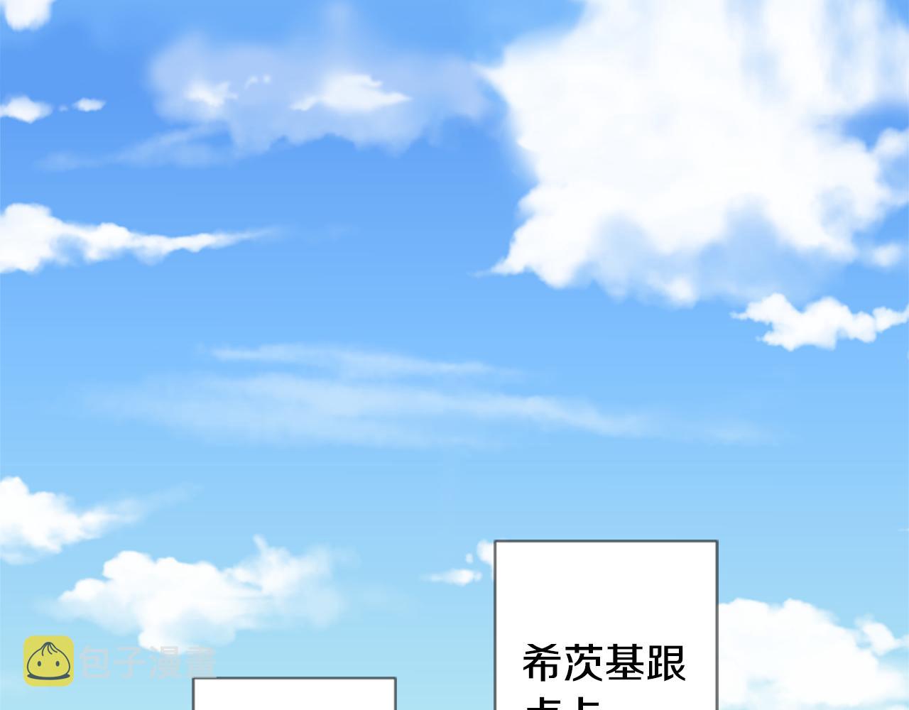 哥哥请你收养喵漫画原著漫画,第94话 爱是巧克力箱子4图