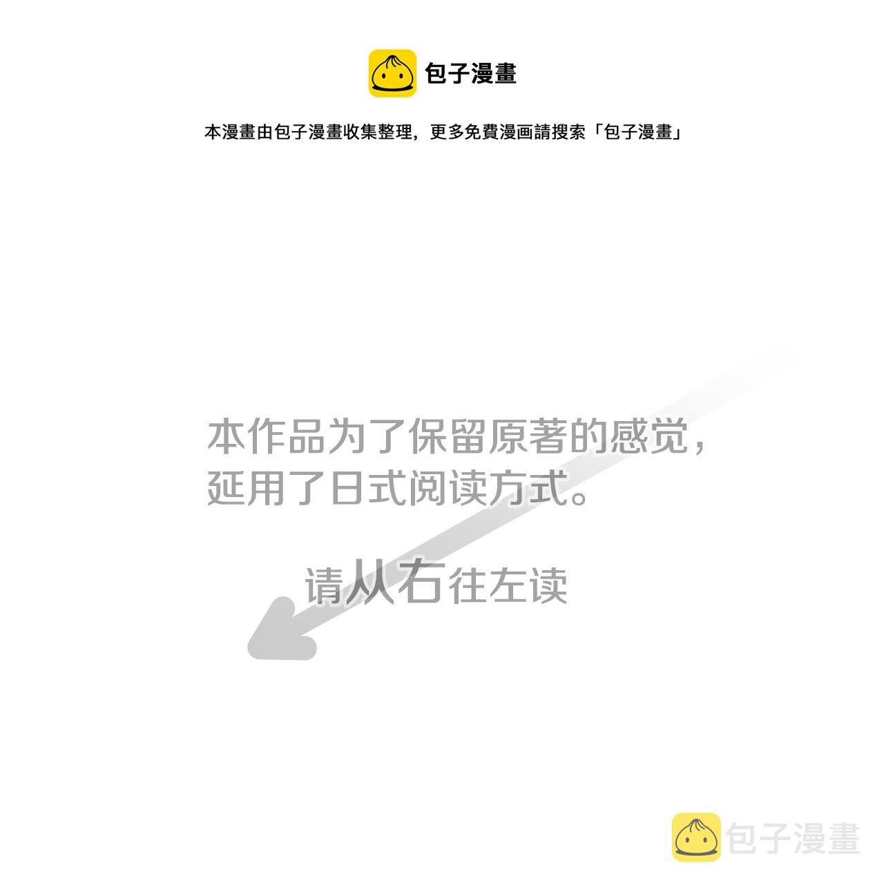 哥哥请你温柔一点表情包漫画,第98话 夜晚是短暂的秘密时间1图