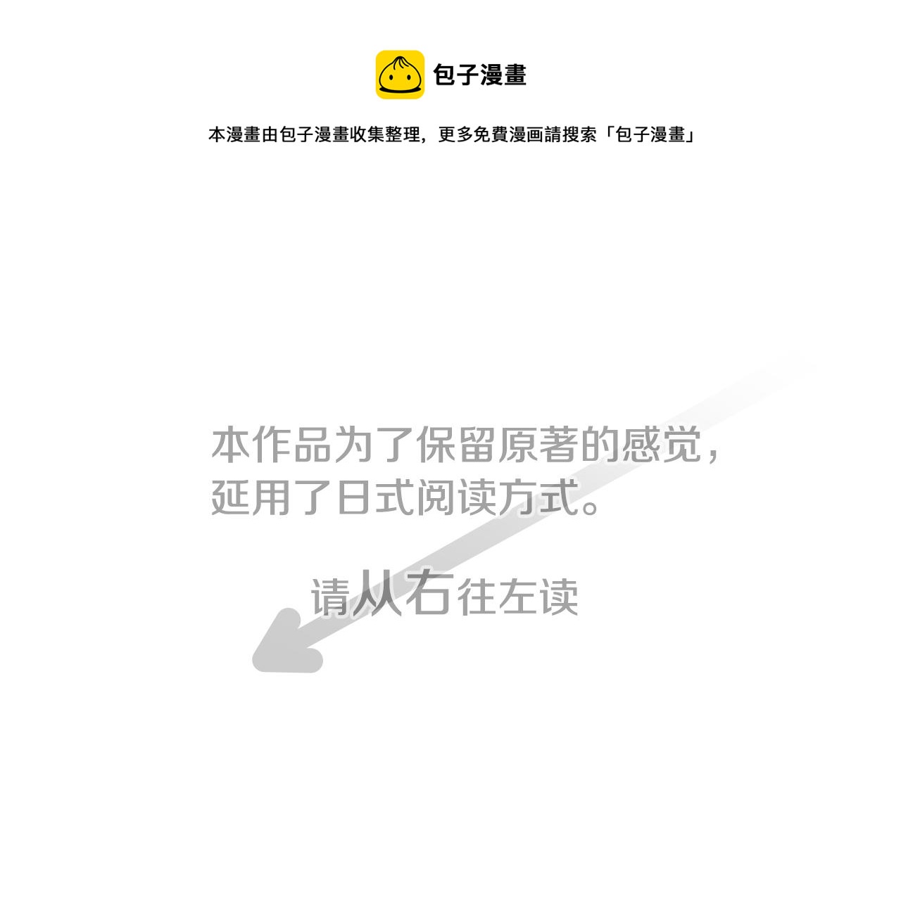哥哥请你放手完整版漫画,第99话 夜晚是短暂的秘密时间21图
