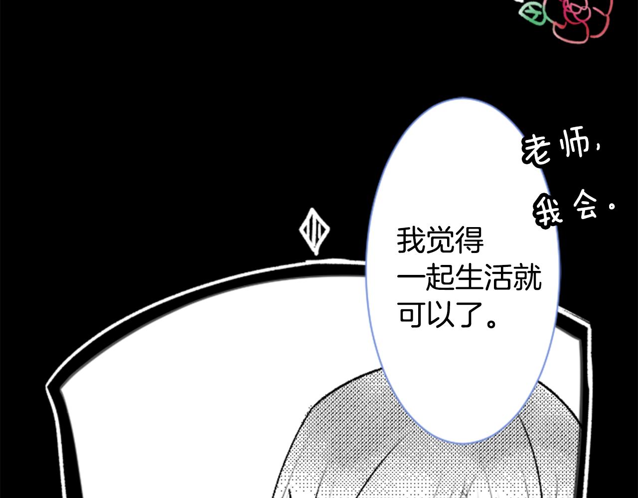 找人收养猫的文案漫画,第60话 那我们以后4图