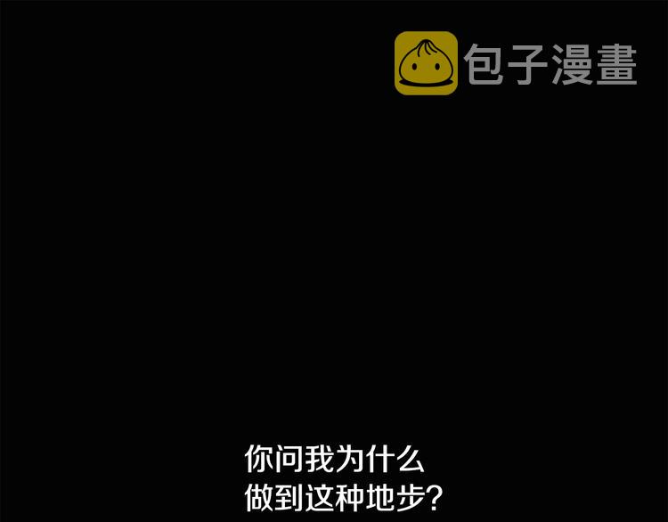 悲伤的拳头漫画免费漫画,第2话 红颜祸水？？？4图