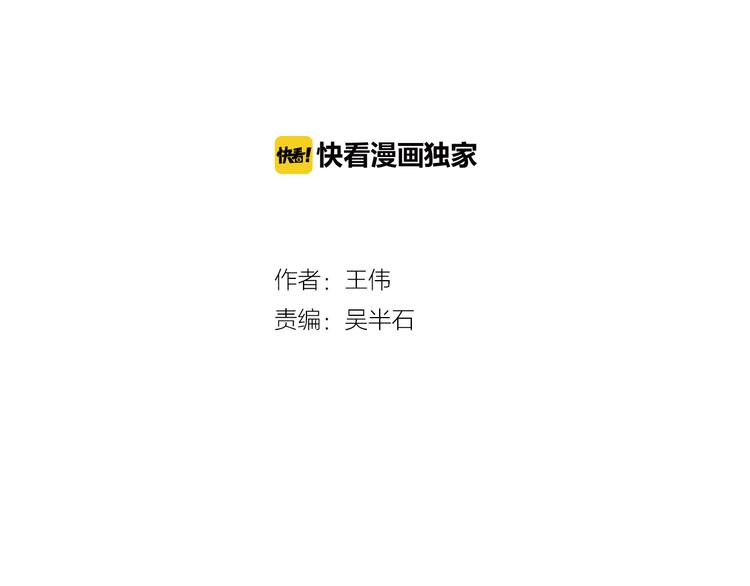 悲伤的拳头漫画免费漫画,第2话 红颜祸水？？？2图
