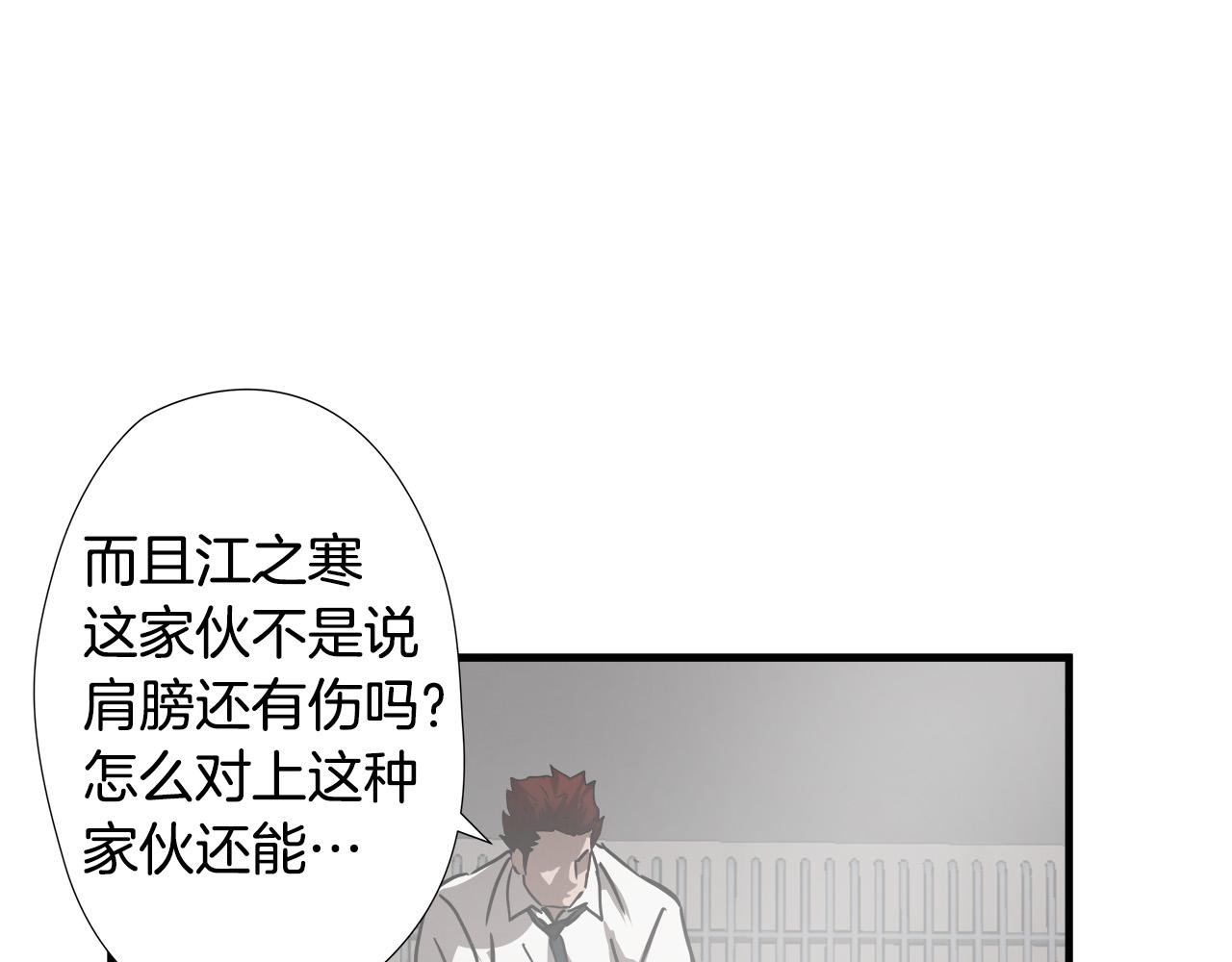 悲伤的音乐漫画,第30话 鹿死谁手4图