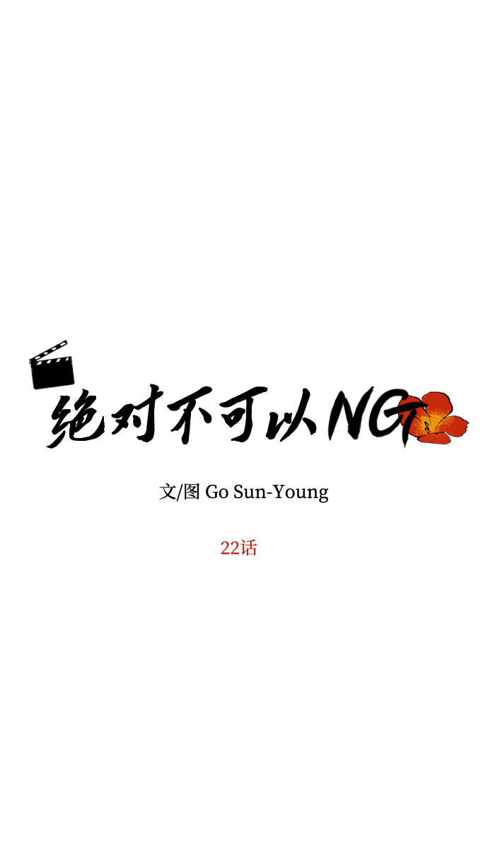 角度板可以拿什么代替漫画,[第22话] 绑架5图
