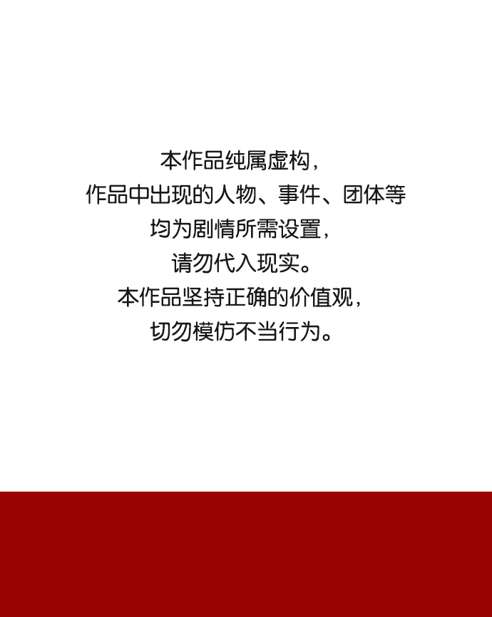 绝对不可以是什么意思漫画,[第62话] 在暴风面前1图