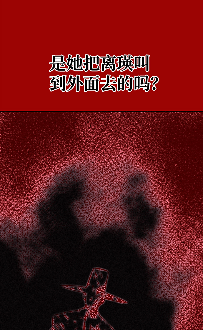 绝对不可以是什么意思漫画,[第62话] 在暴风面前2图