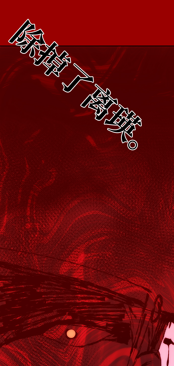 绝对不可以是什么意思漫画,[第62话] 在暴风面前4图
