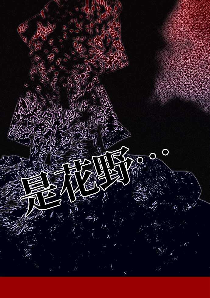 绝对不可以是什么意思漫画,[第62话] 在暴风面前3图