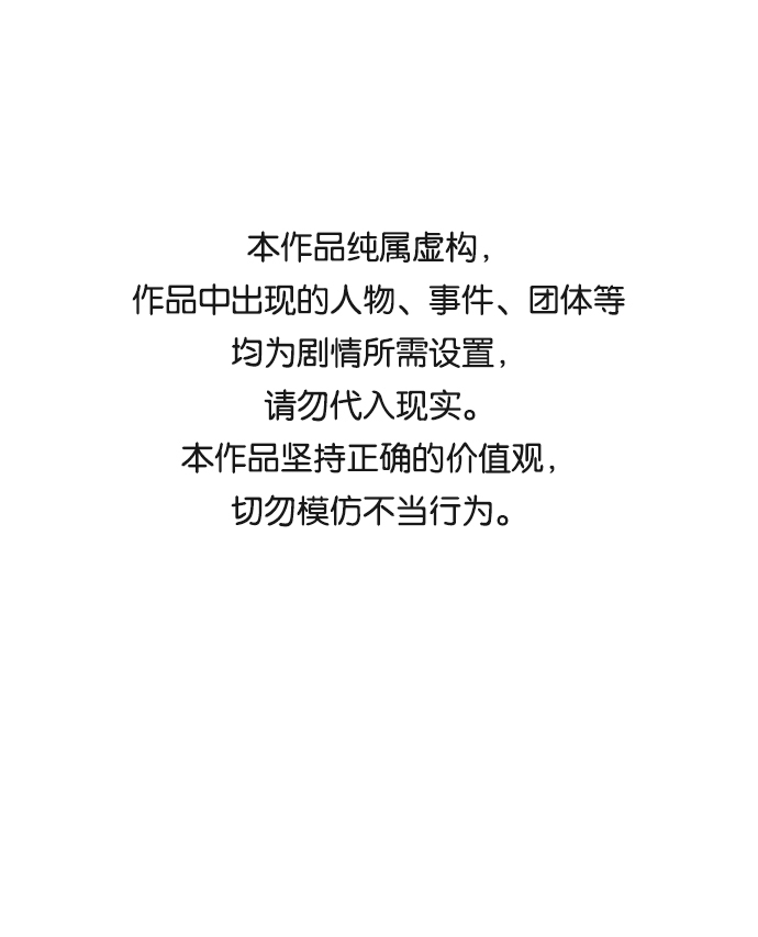 角度板可以拿什么代替漫画,[第22话] 绑架1图
