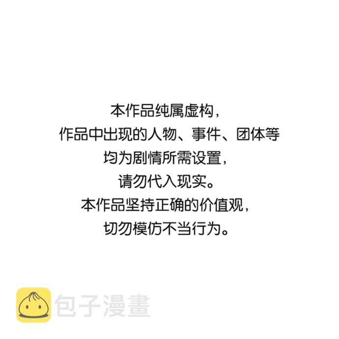 少年佣兵出货日志漫画免费看漫画,第100话1图