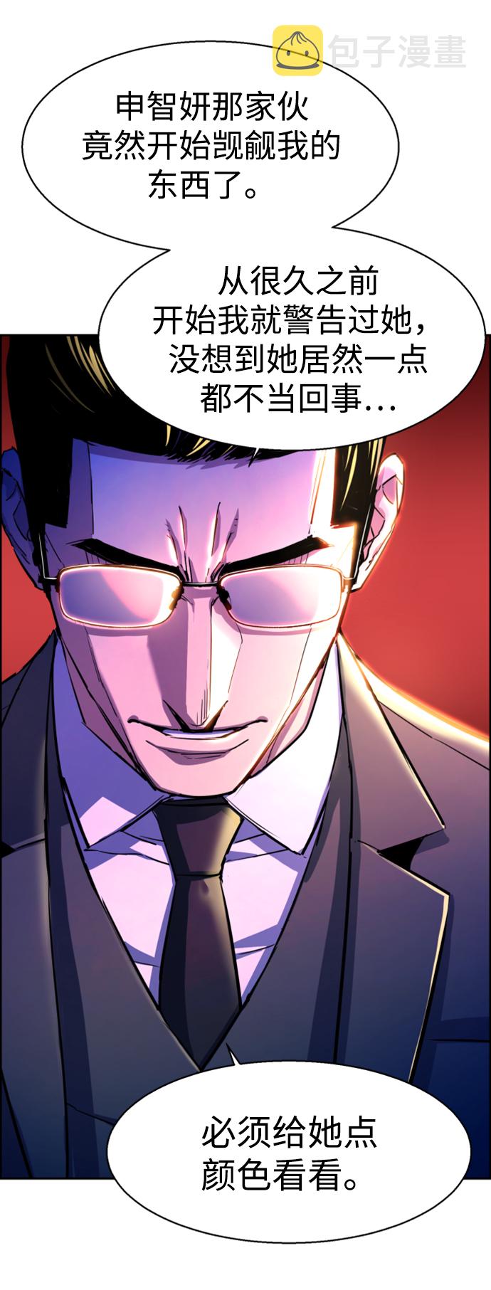 少年佣兵出货日志漫画免费看漫画,第100话5图
