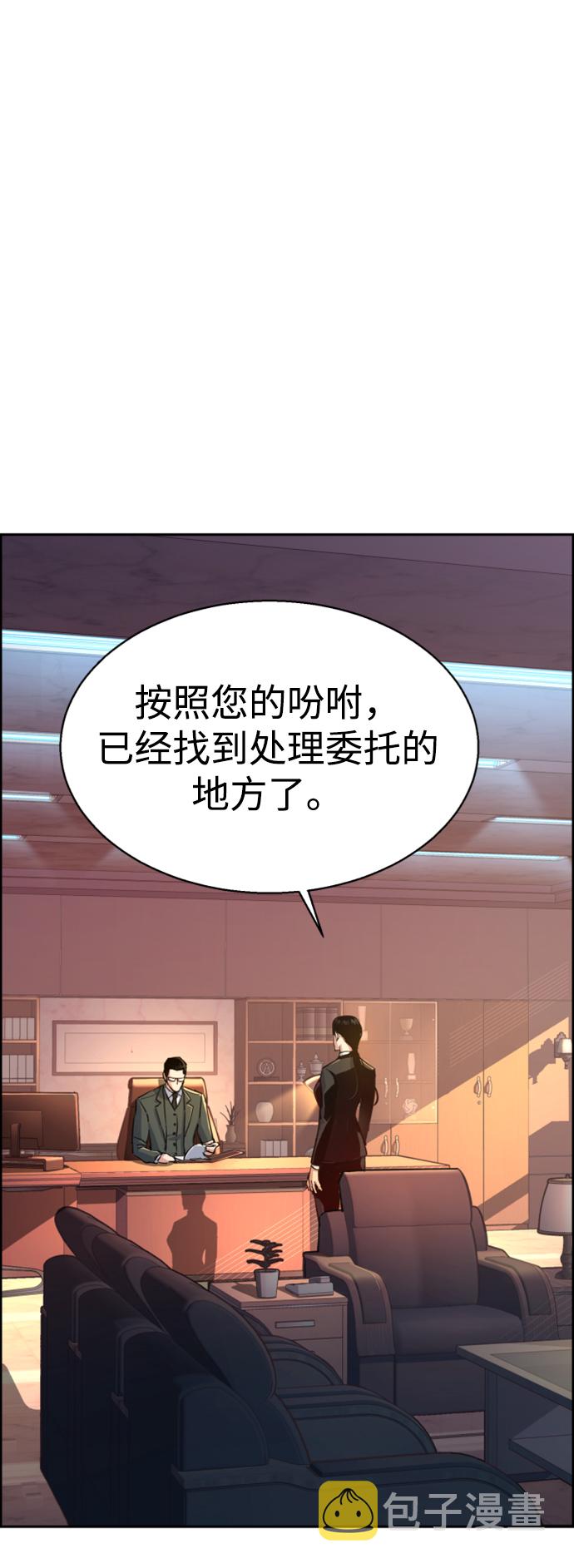 少年佣兵出货日志漫画免费看漫画,第100话2图