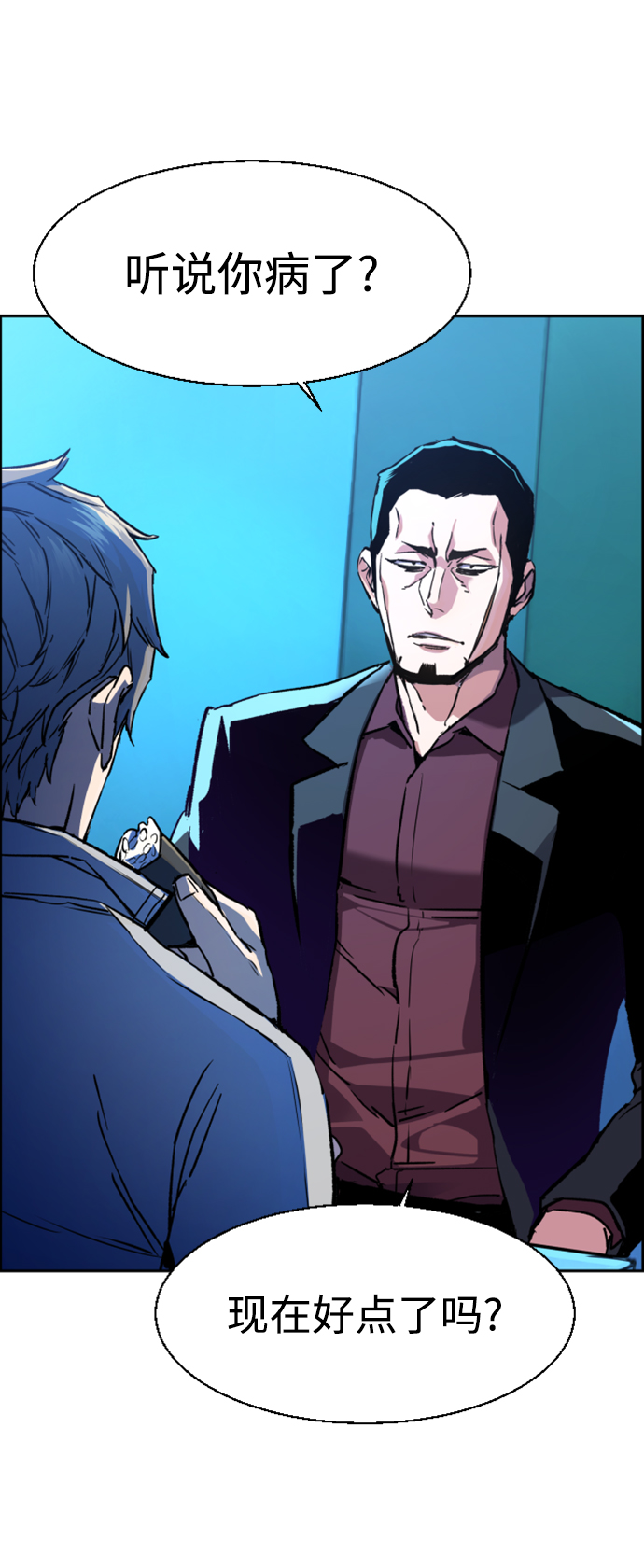 少年佣兵团全人物攻略漫画,第107话4图