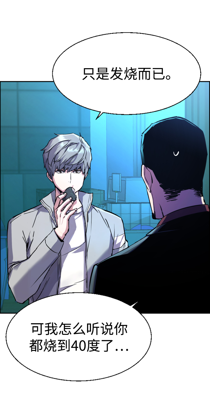 少年佣兵团全人物攻略漫画,第107话5图